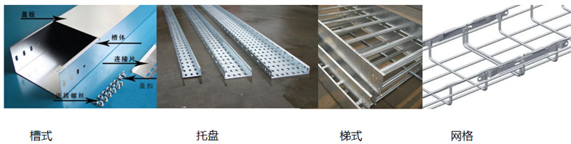 cable tray04